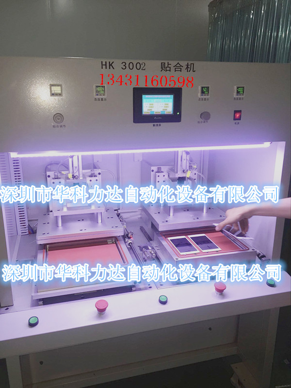 真空贴合机的开关门装置及真空贴合机